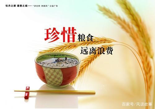 珍惜每一粒米 从日常点滴践行粮食节约