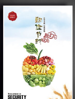 节约粮食，从设计开始 免费PSD矢量图下载指南